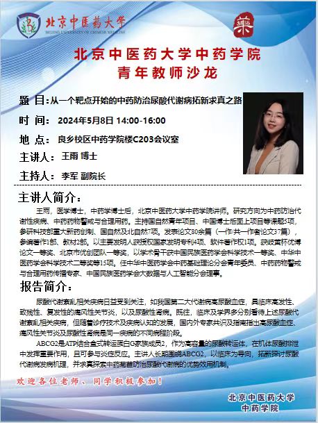 微信图片_20240508182336.jpg